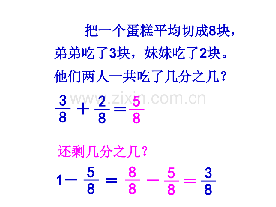 用分数解决问题.pptx_第3页