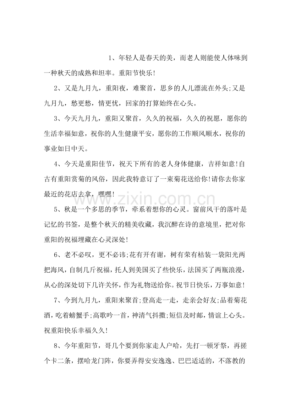 介绍长城导游词.doc_第2页