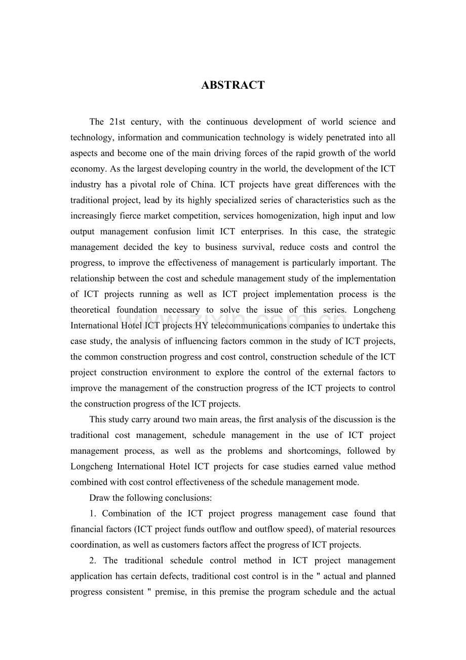 电信ICT项目结合成本控制的项目进度管理研究.docx_第3页