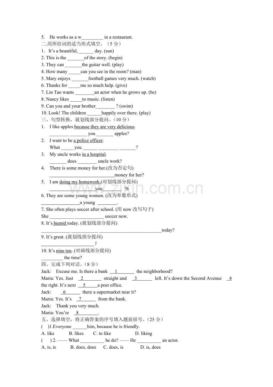 人教版七年级英语下册期中试卷及答案.doc_第2页