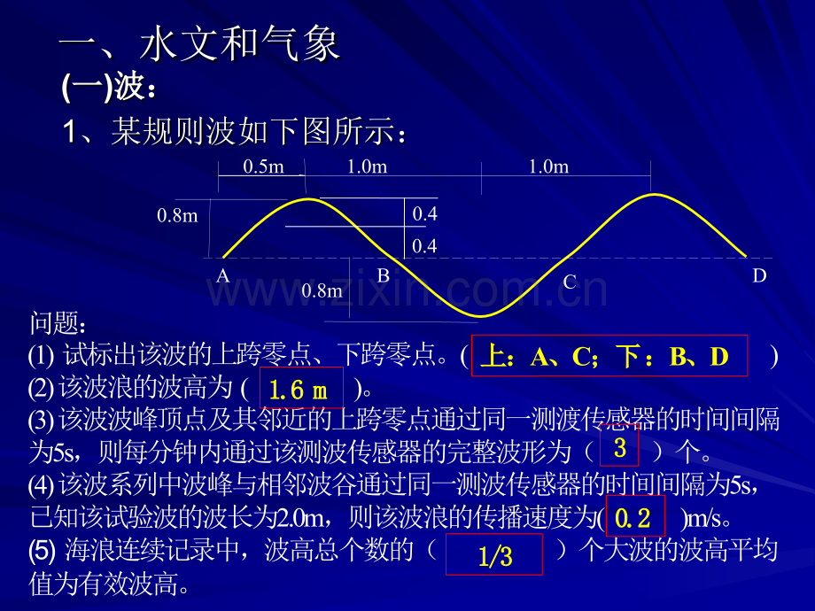 专业技术基础试题.pptx_第1页