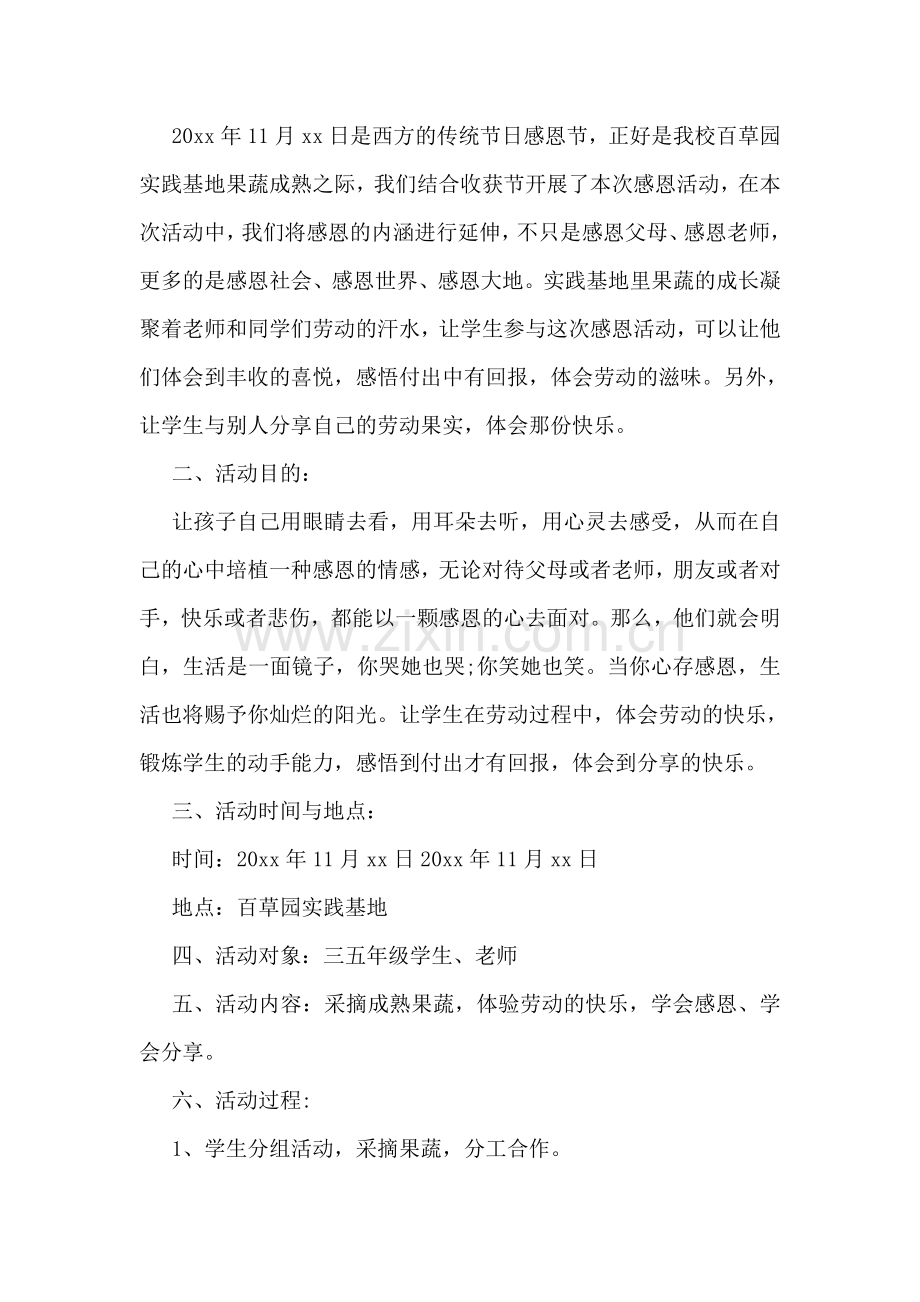 会计实习自我鉴定范文精选.doc_第2页