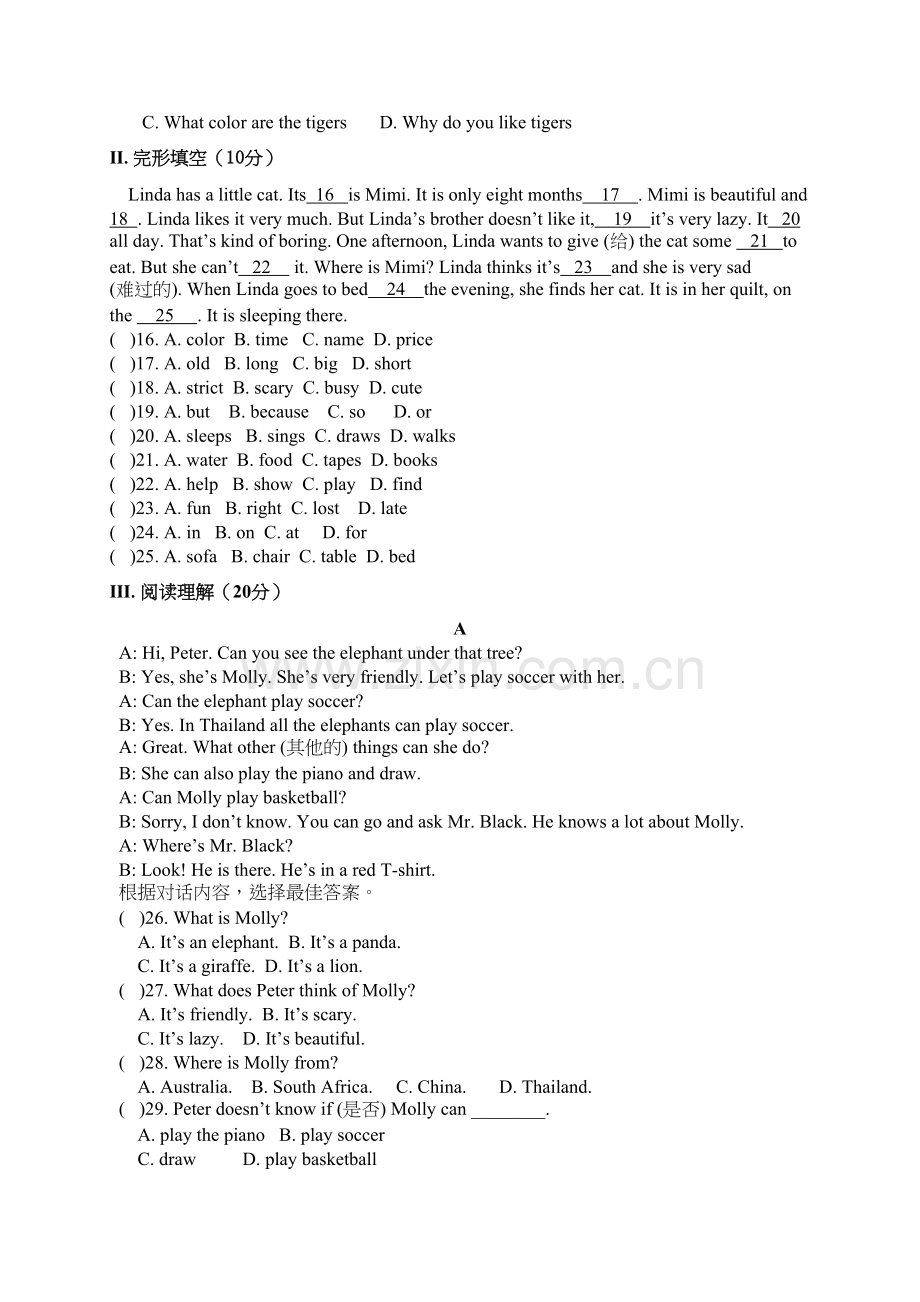 人教新目标七年级英语下Unit5单元测试题含答案复习课程.doc_第3页