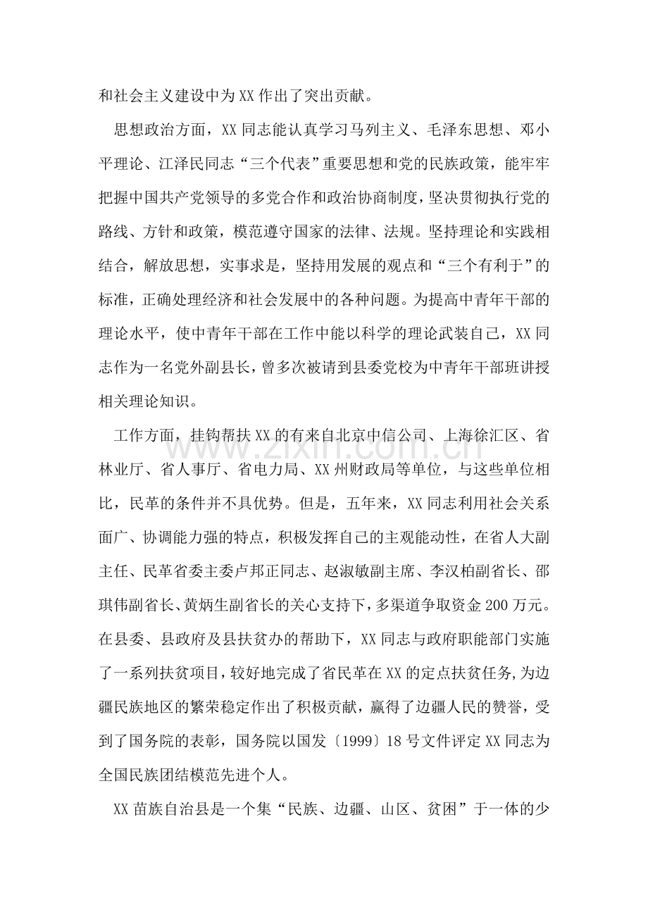 城镇居民个人建造住宅是否可以得到所在单位帮助.doc_第2页