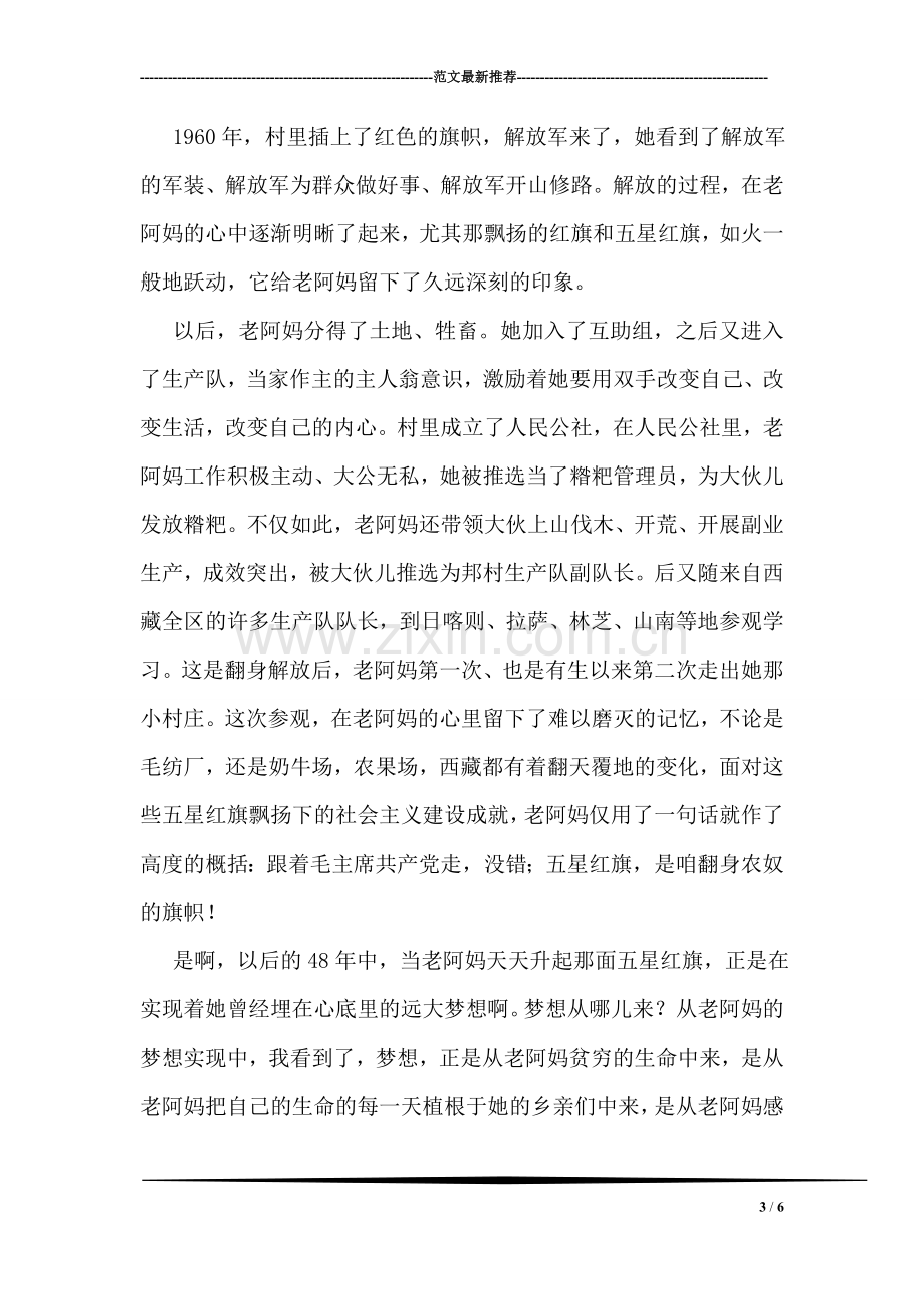 企业文化标语.doc_第3页