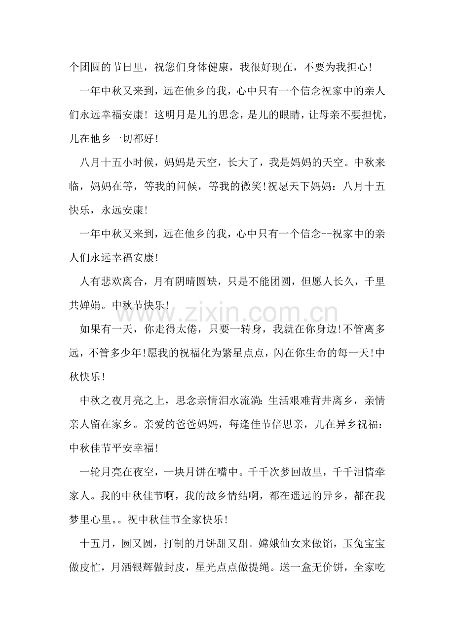 大学暑期实习证明模板.doc_第2页