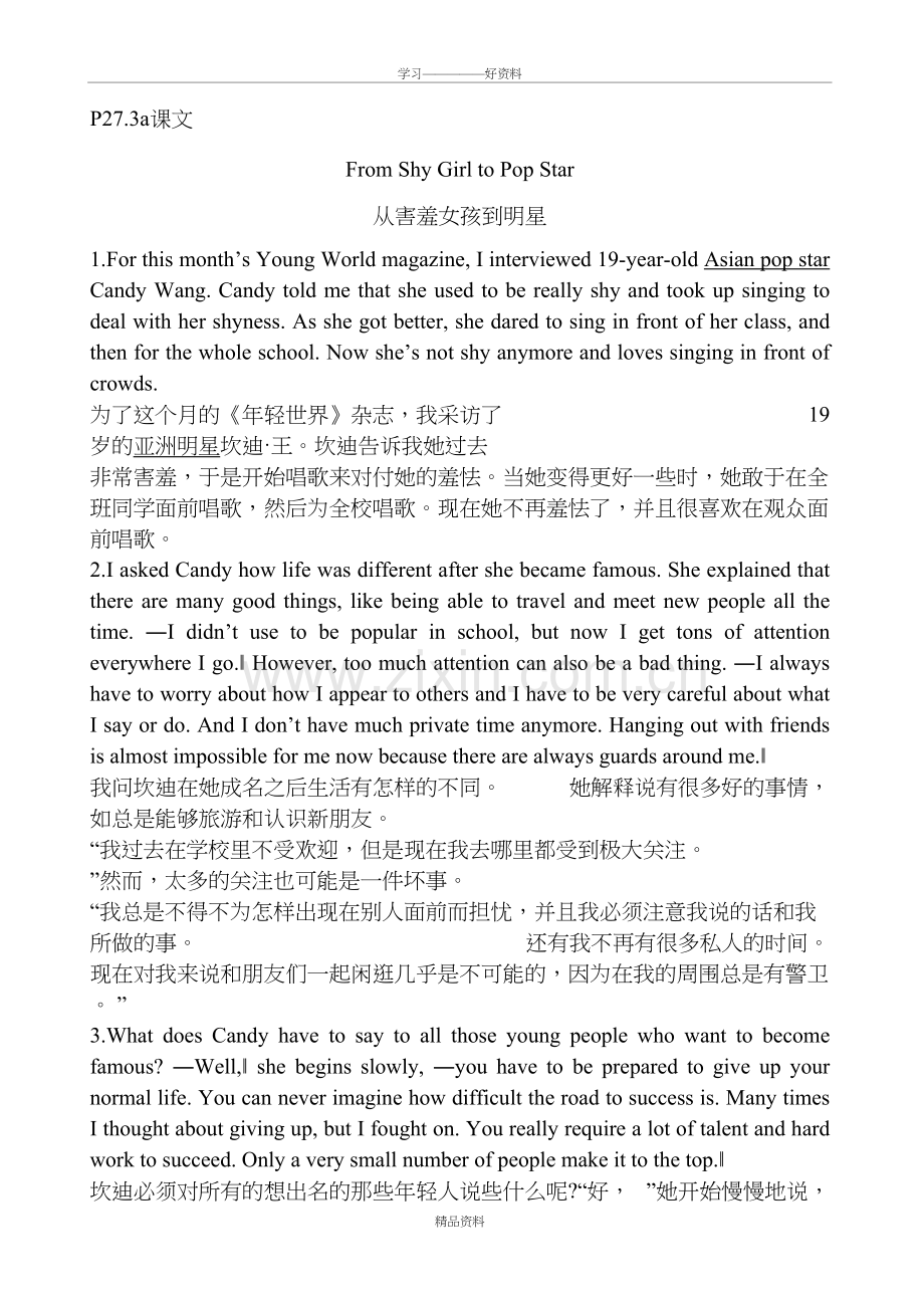 人教新版九年级英语U43a课文翻译以及重难点解释复习进程.doc_第2页