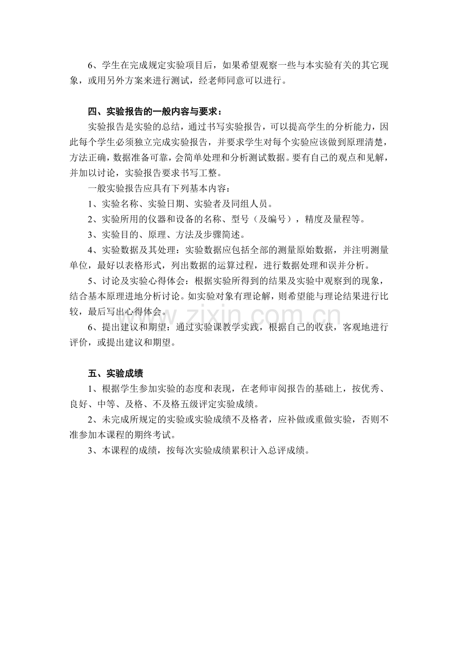 机械设计指导书.doc_第3页