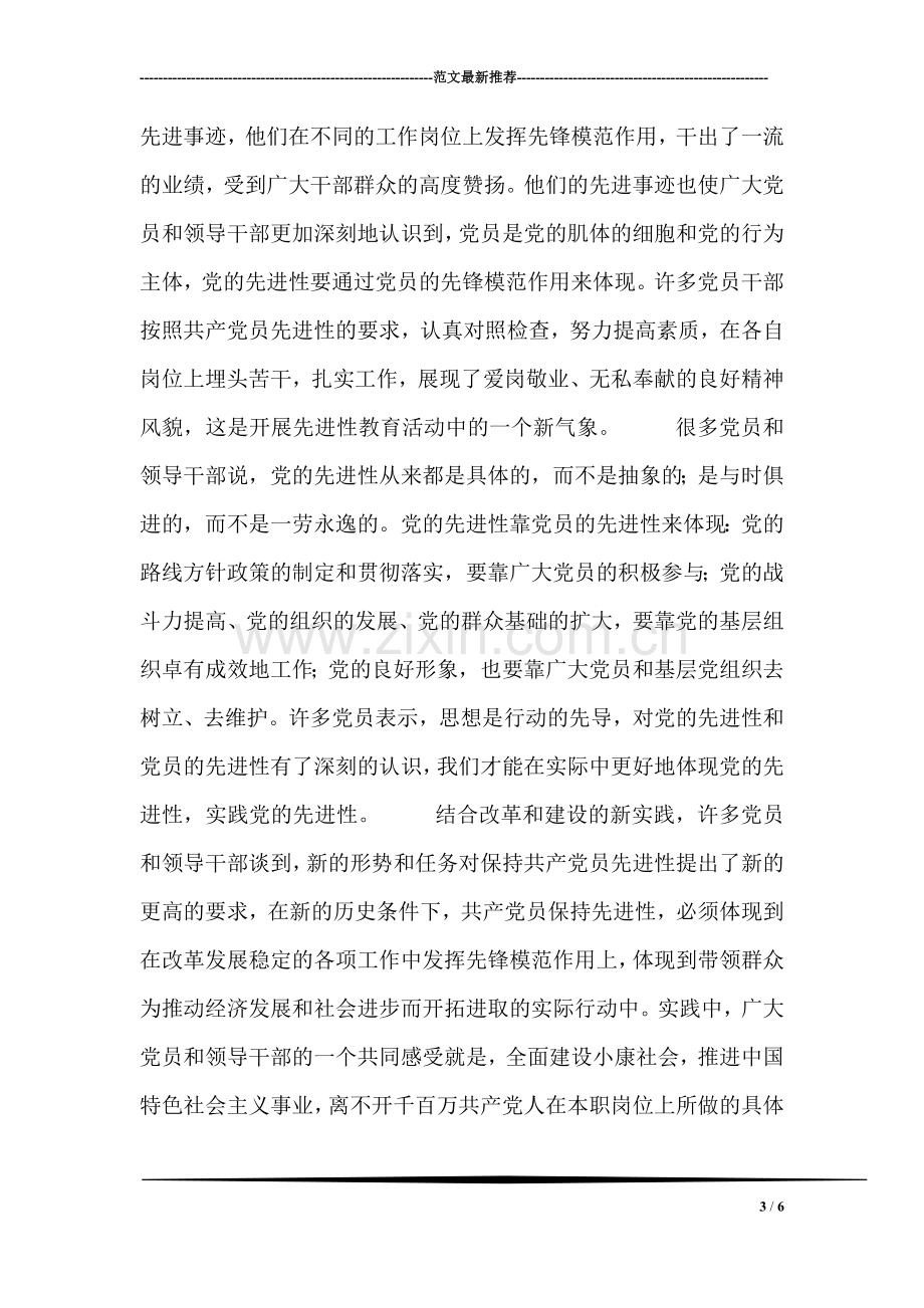 在师徒结对仪式上的发言稿.doc_第3页