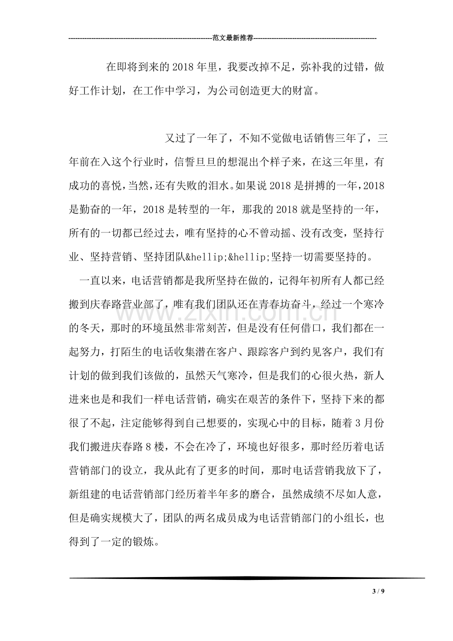 实习总结报告.doc_第3页