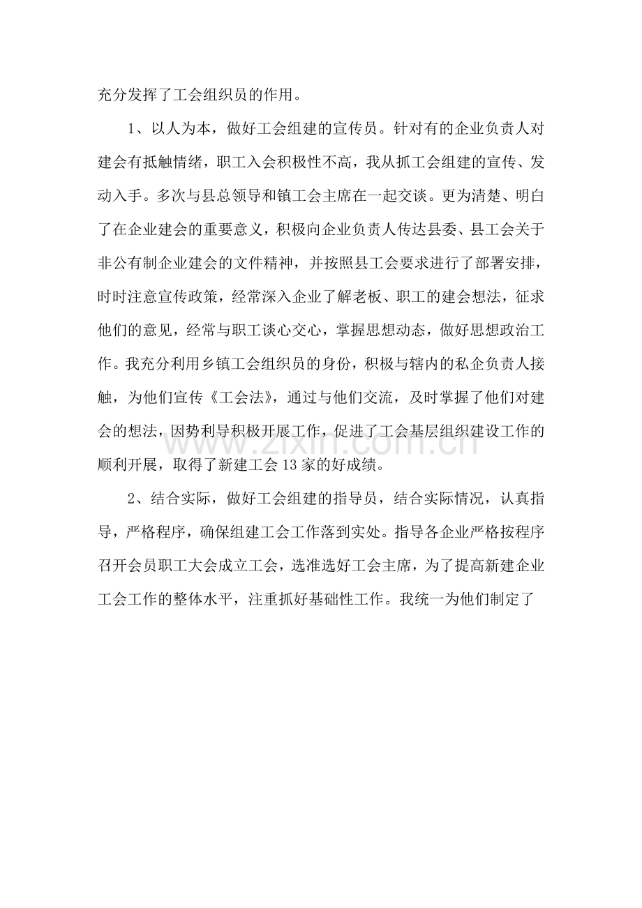 城管分局领导述职述廉报告.doc_第2页