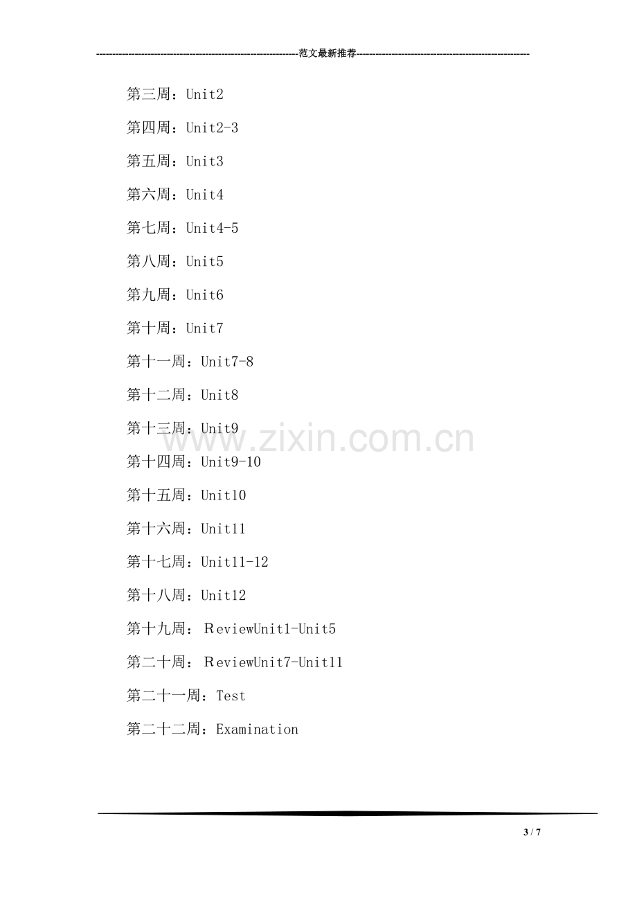 小学三年级英语教学计划范文.doc_第3页