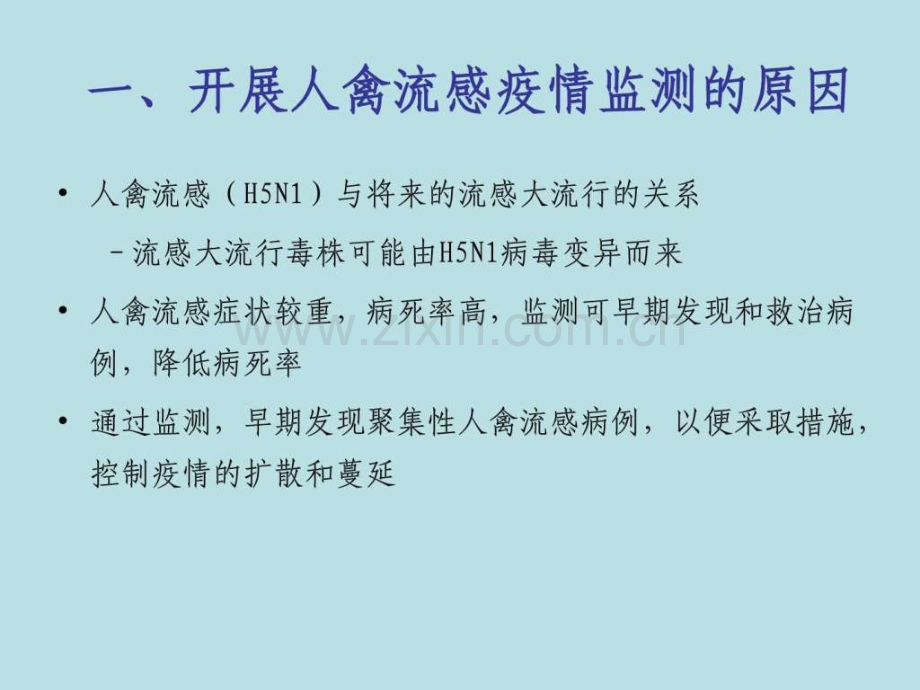 不明原因肺炎的报告发现会诊断与排查.pptx_第3页