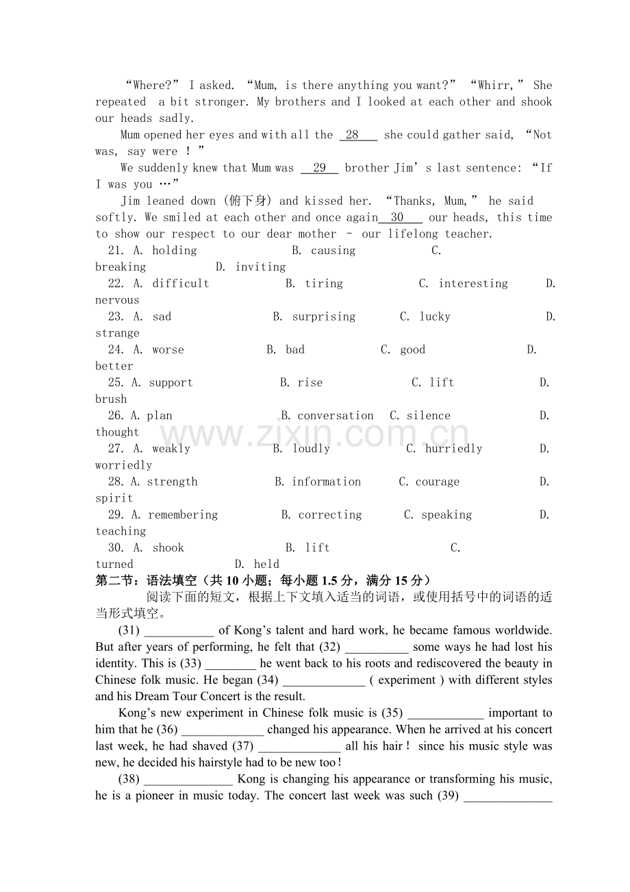 高一英语上学期期末模拟考试试卷.doc_第3页