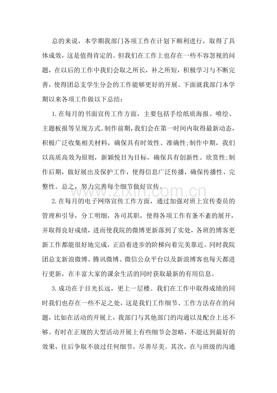 实习介绍信格式.doc_第2页