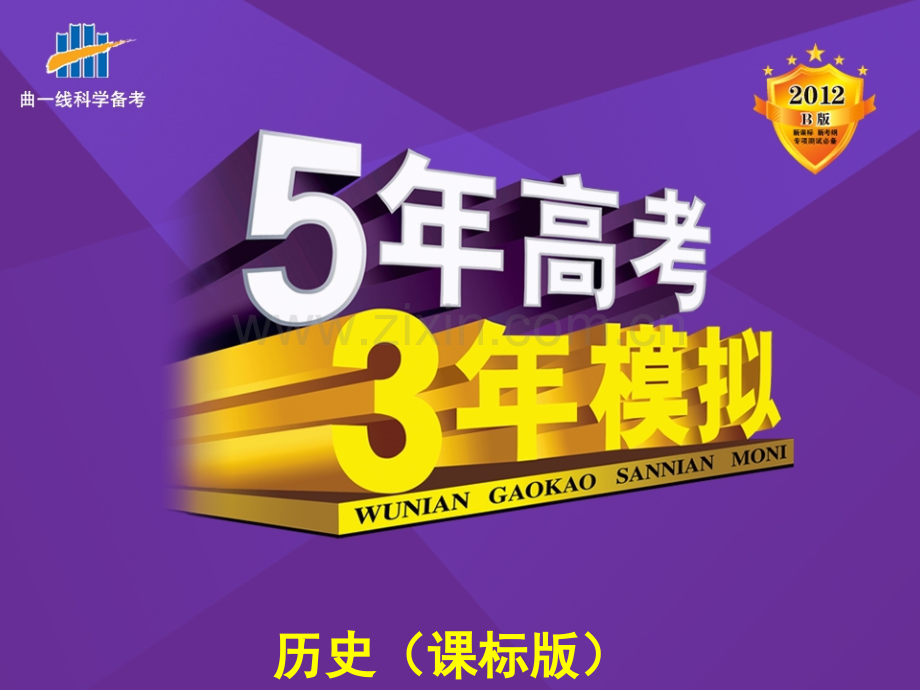 高三政史地专题十四俄国十月革命与苏联社会主义建设.pptx_第1页