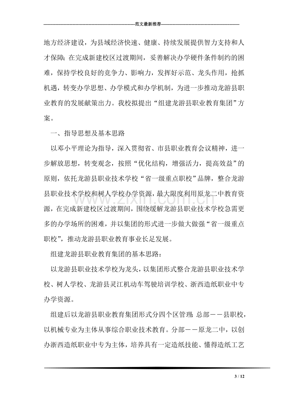 在党员领导干部重温入党誓词活动上的主持讲话.doc_第3页