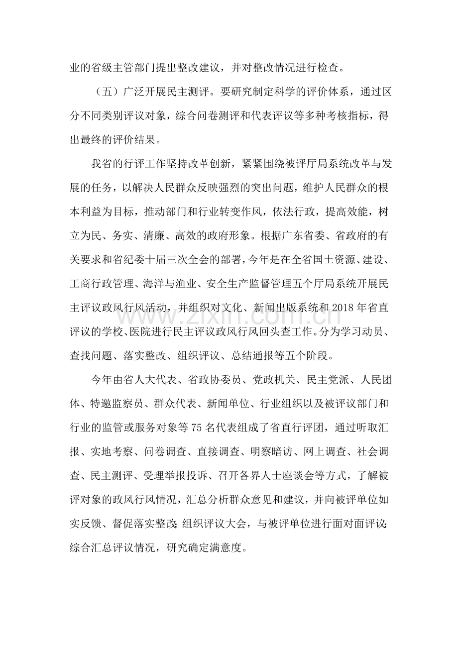 大学生在政府机关实习总结.doc_第2页