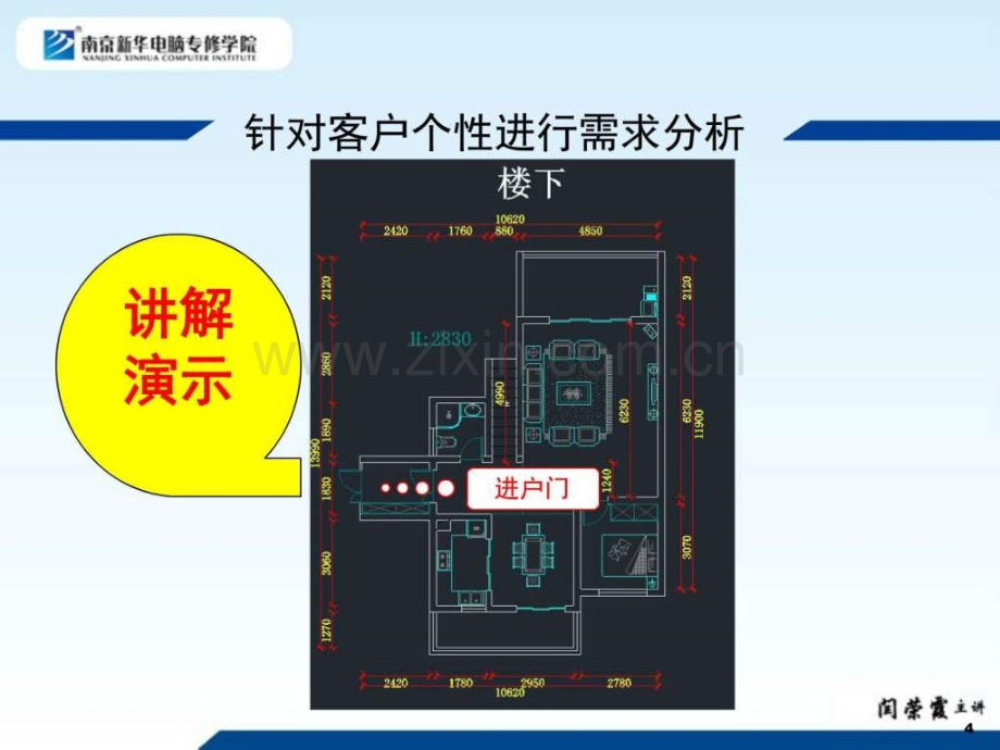 简欧客厅吊顶材料图文.pptx_第3页