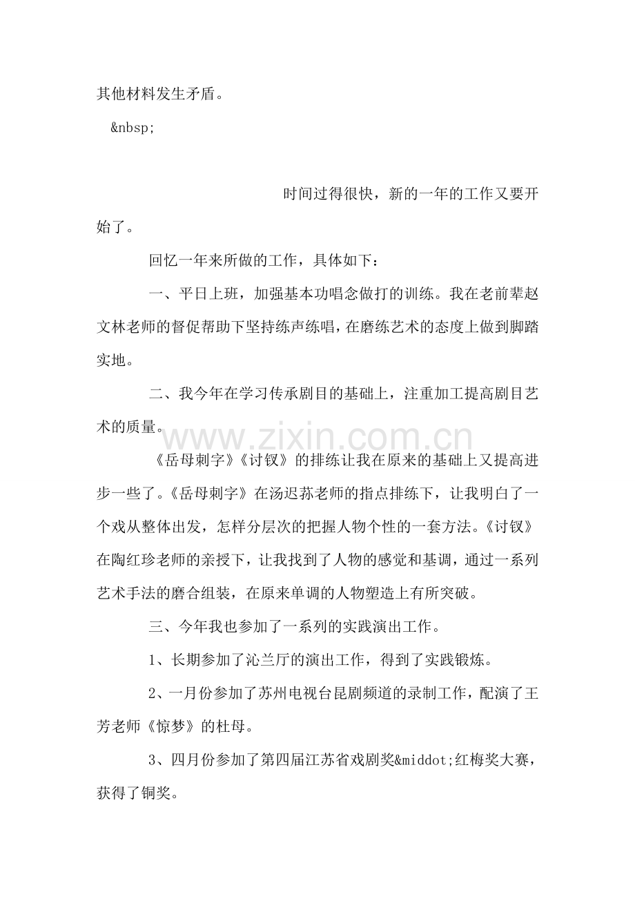 如何写学习计划书.doc_第2页