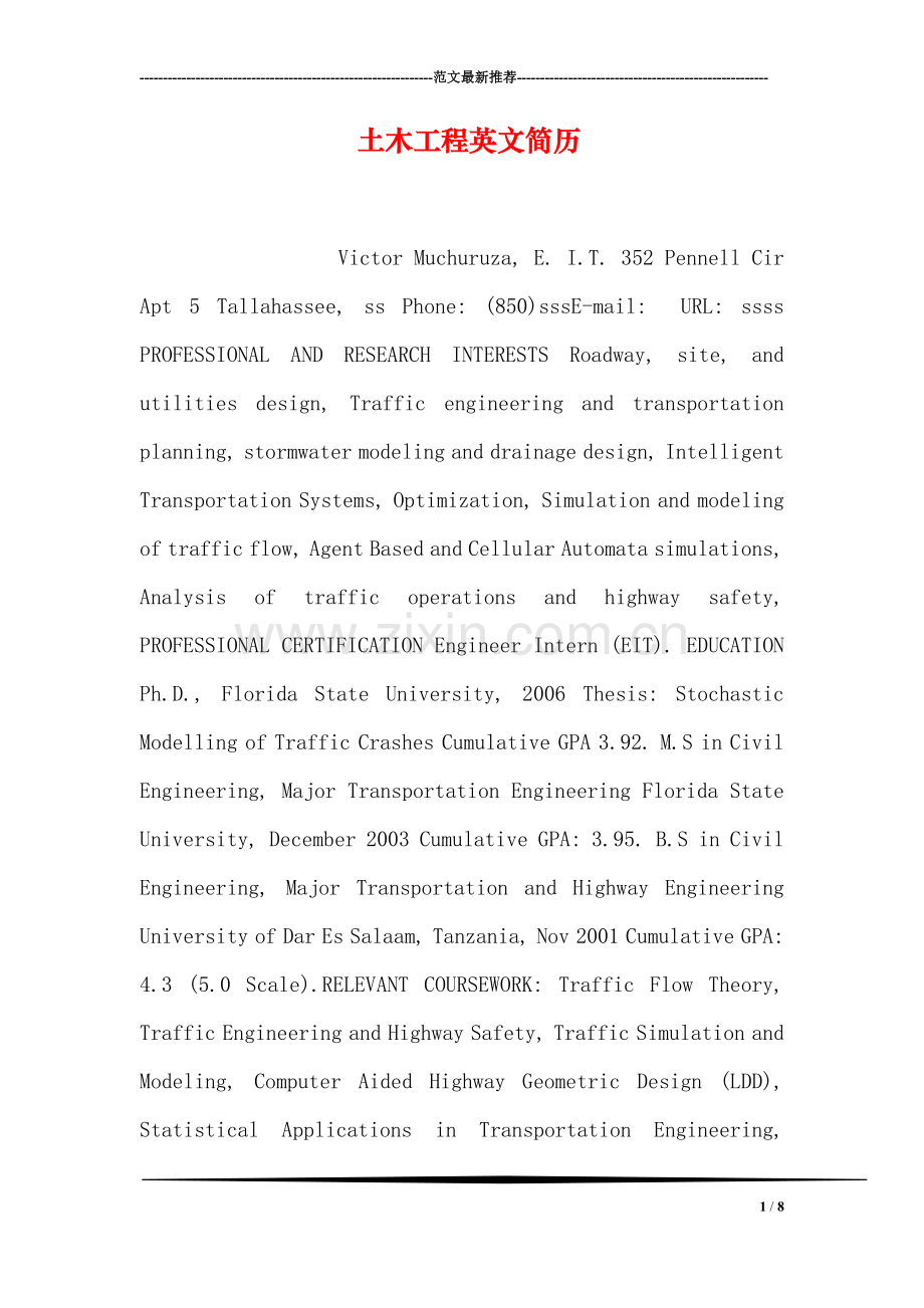 土木工程英文简历.doc_第1页