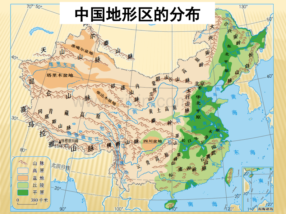 八年级地理上册中国地形.pptx_第3页