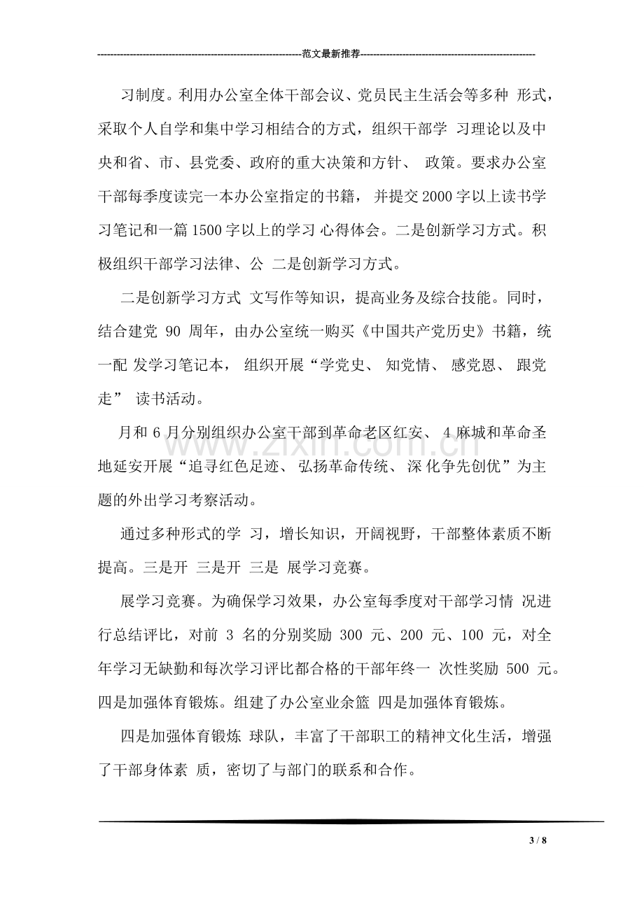 大型户外活动应急措施.doc_第3页