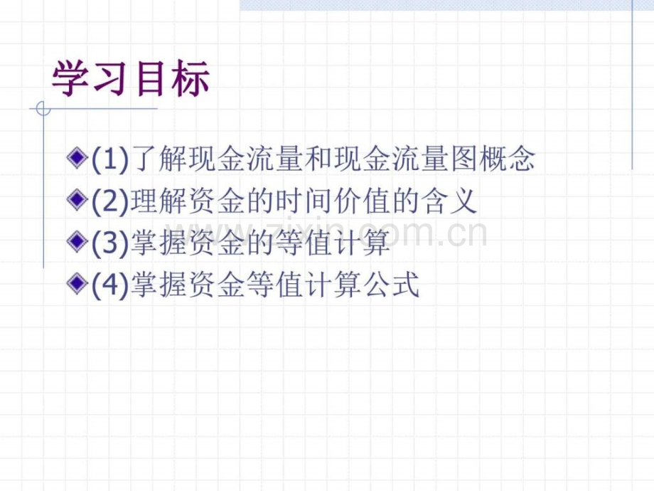 资金的时间价值图文.pptx_第1页