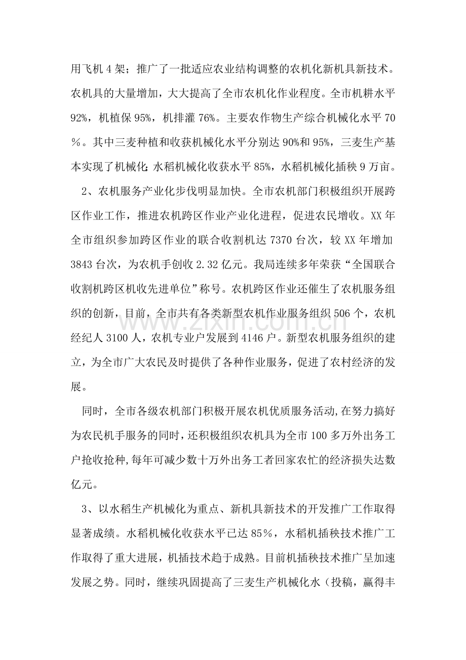 在新农村建设座谈会上的发言.doc_第2页