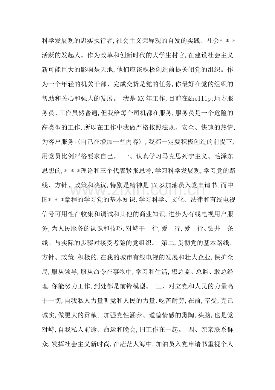 如何计算折算工龄.doc_第2页