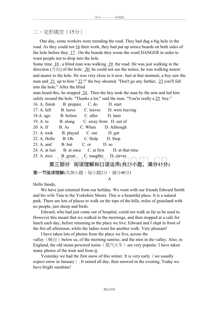 外研版初中英语九年级(上)module13测试题复习课程.doc_第3页