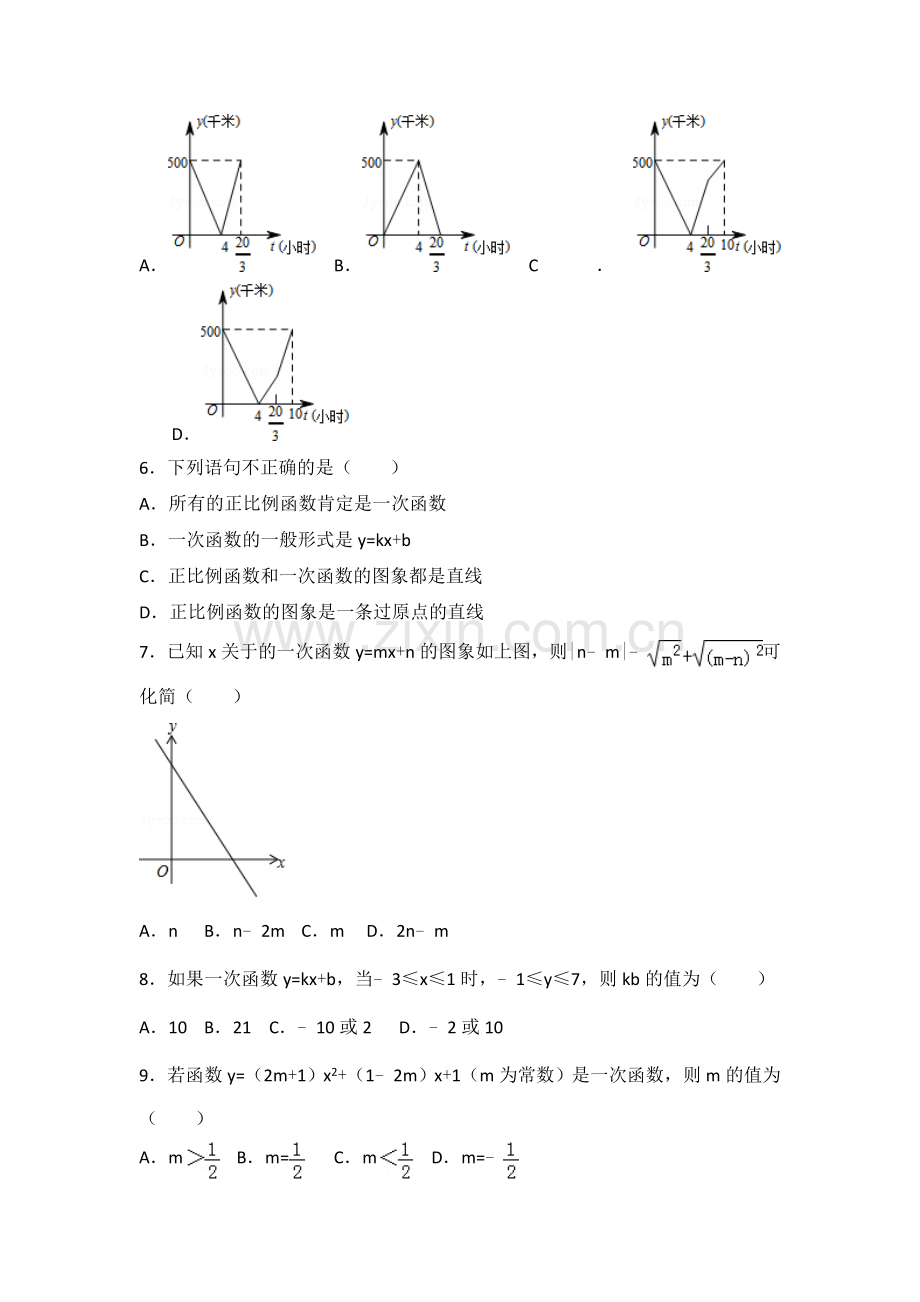 数学初二一次函数提高练习与常考题和培优难题压轴题含解析.doc_第2页