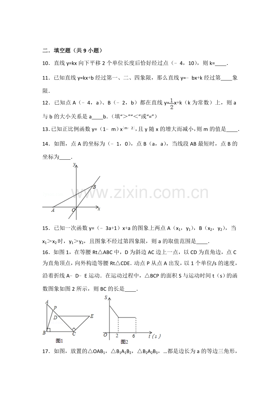 数学初二一次函数提高练习与常考题和培优难题压轴题含解析.doc_第3页