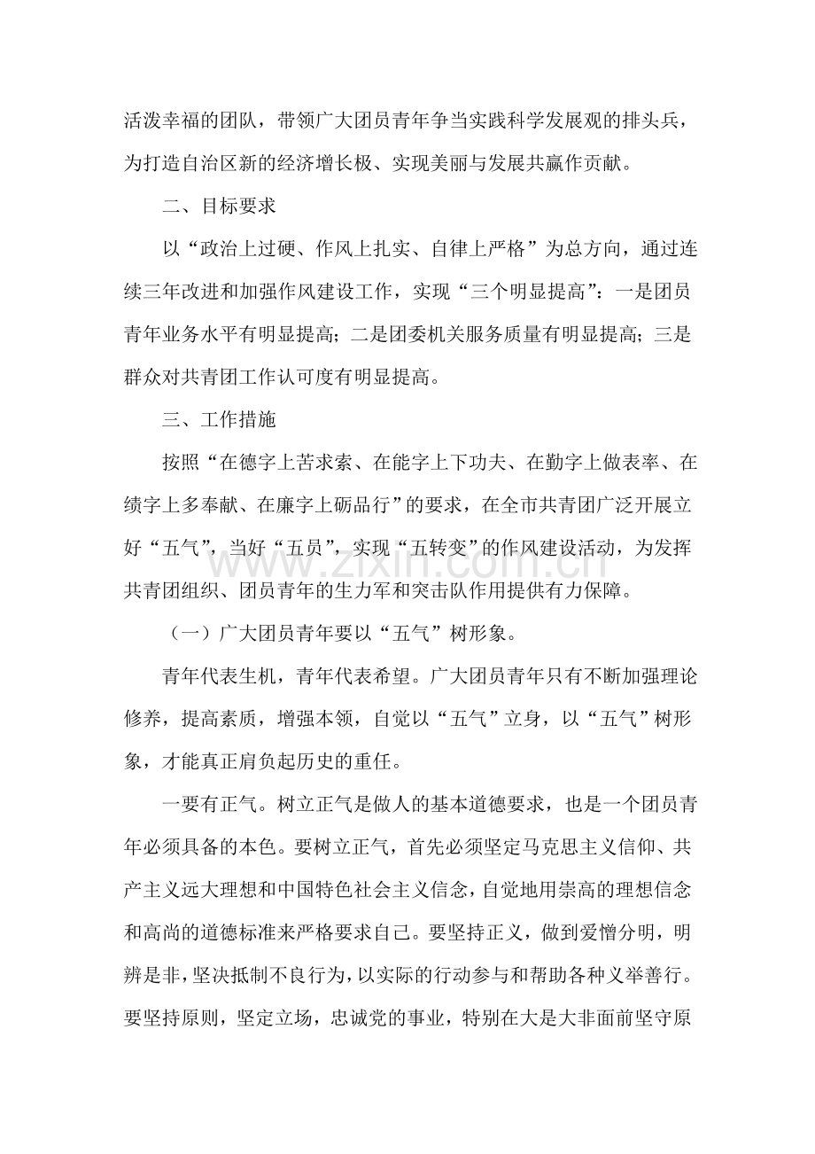 城管局上半年工作总结与下半年工作思路.doc_第2页