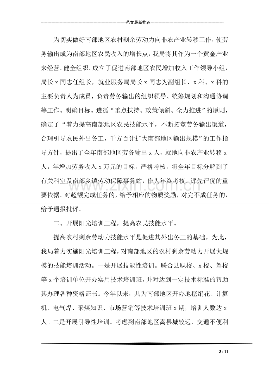 外贸实习报告范文.doc_第3页