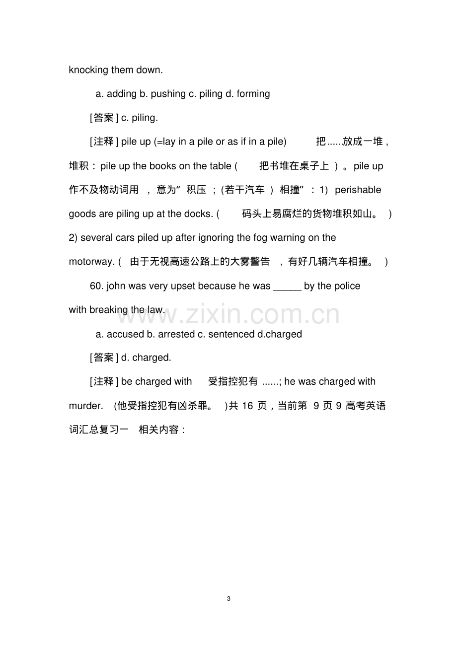 高考英语词汇总复习一-6.pdf_第3页