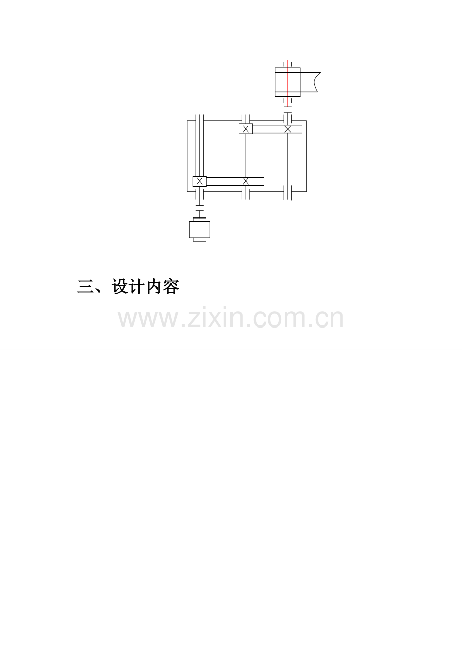 机械设计课程设计设计一用于胶带输送机卷筒的传动装置.doc_第2页