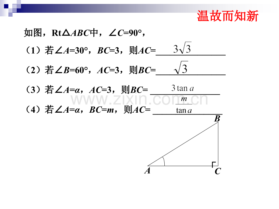 2822应用举例时.pptx_第3页