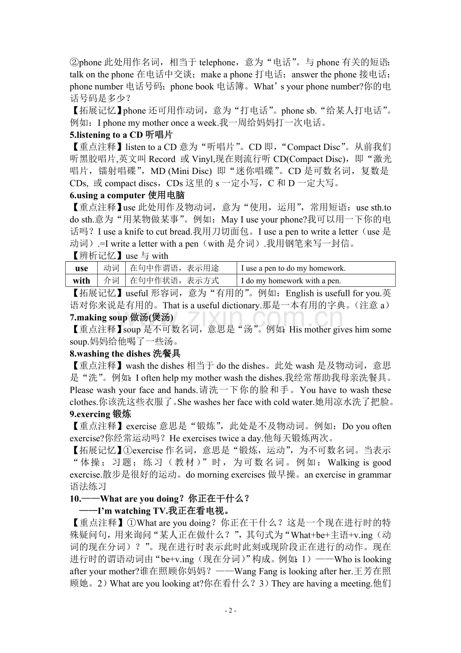 人教版初中英语七年级下册Unit6SectionA教材全解.doc_第2页