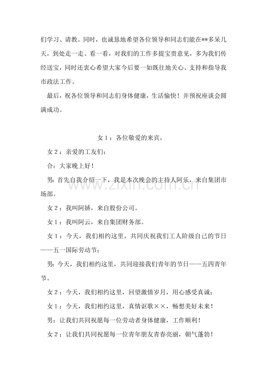 在全区政法纪工委工作座谈会上的讲话.doc_第2页