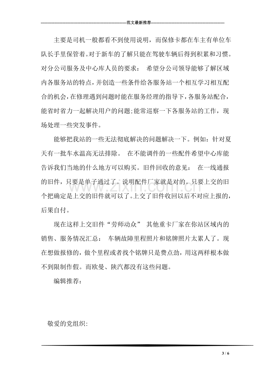 大学生金工实习报告精选.doc_第3页