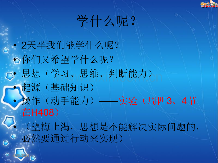 网络营销概述.pptx_第3页