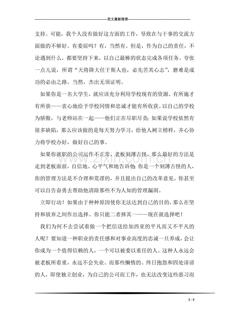 如何通过诉讼办理离婚手续.doc_第3页