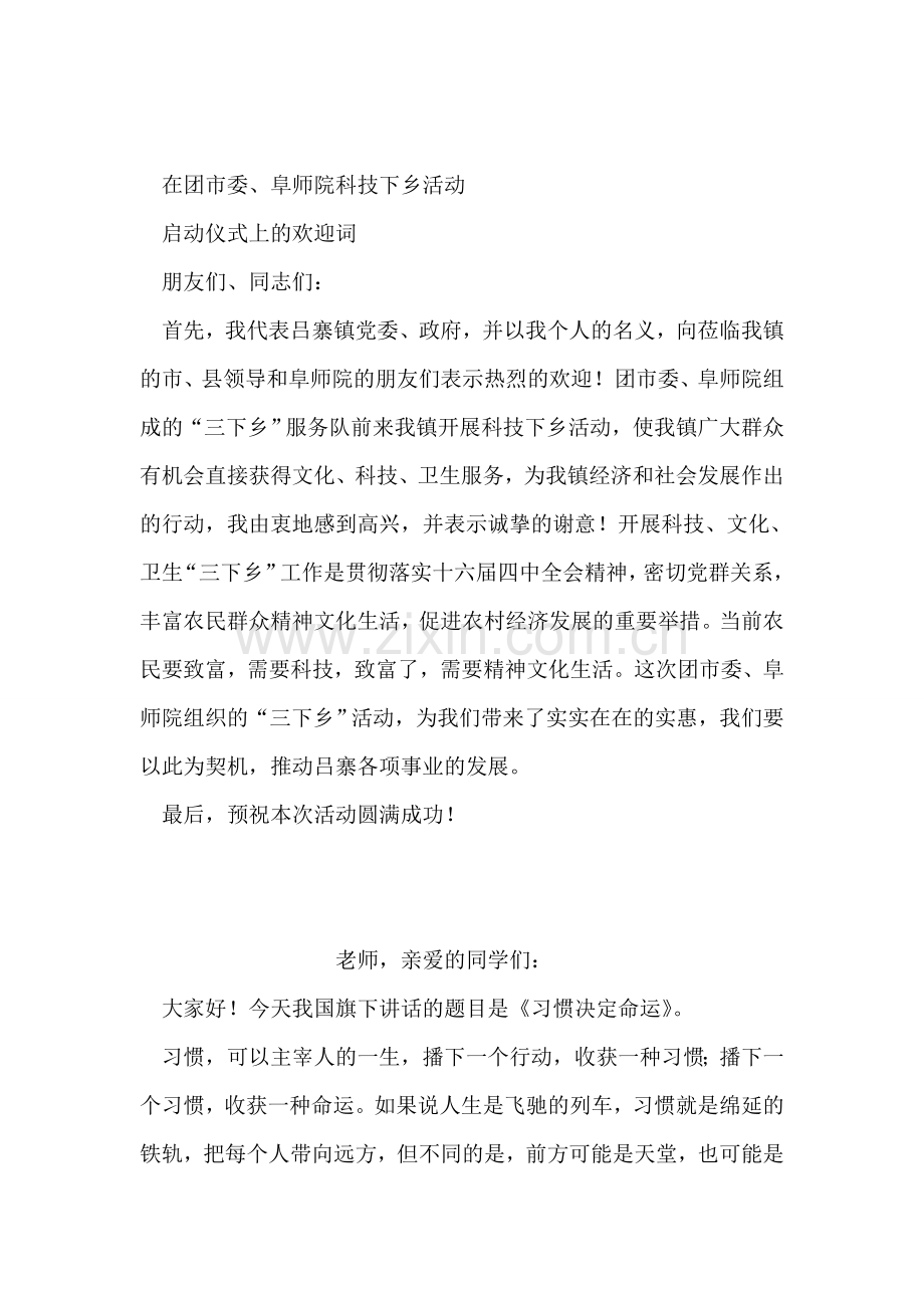 实习生转正自我评价.doc_第2页