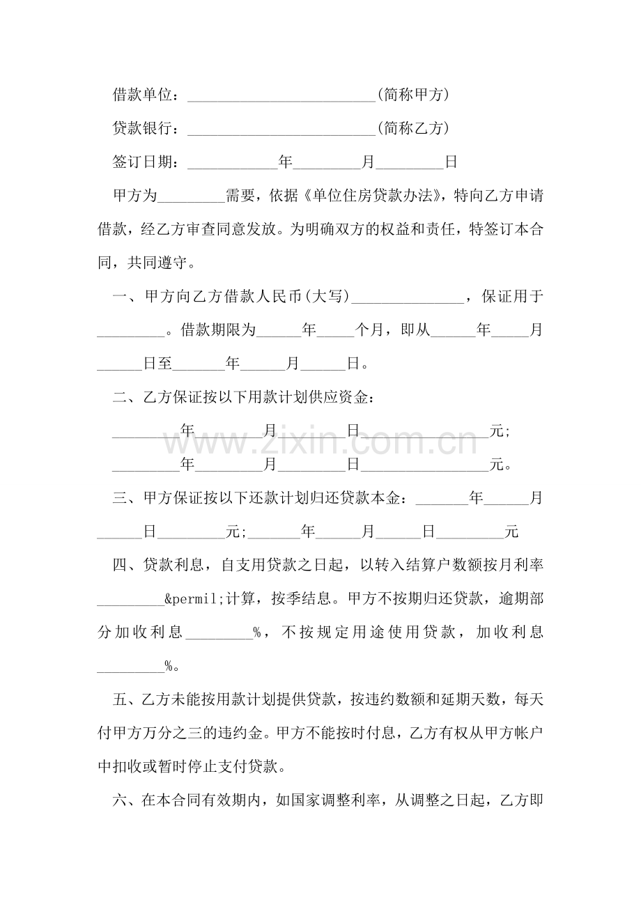 大学转专业申请书范文.doc_第2页