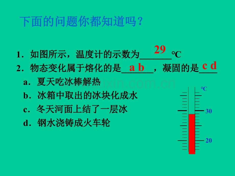 八年级物理上册汽化和液化.pptx_第1页