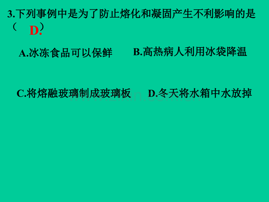 八年级物理上册汽化和液化.pptx_第2页