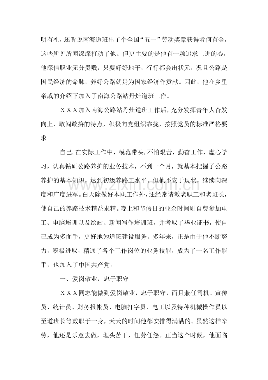 大学生活动总结报告书写格式说明.doc_第2页