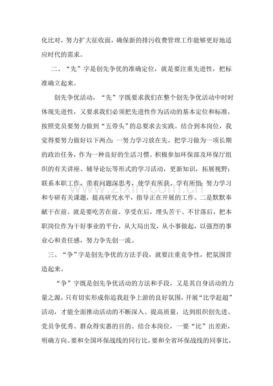 夫妻间的股权转让协议是否有法律效力.doc_第2页