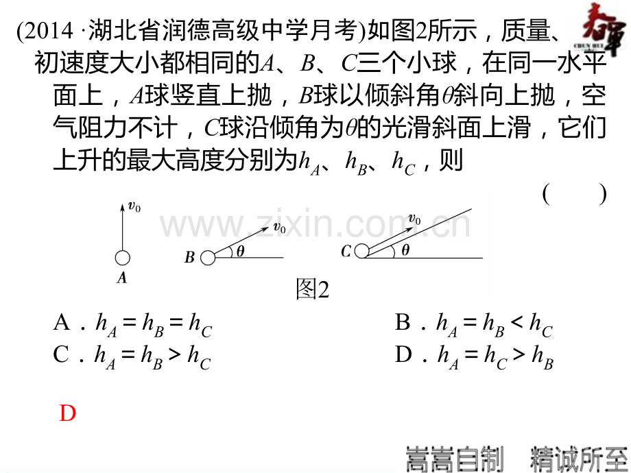 2015820功能关系机械能守恒定律动能定理能量定恒定律资料.pptx_第3页